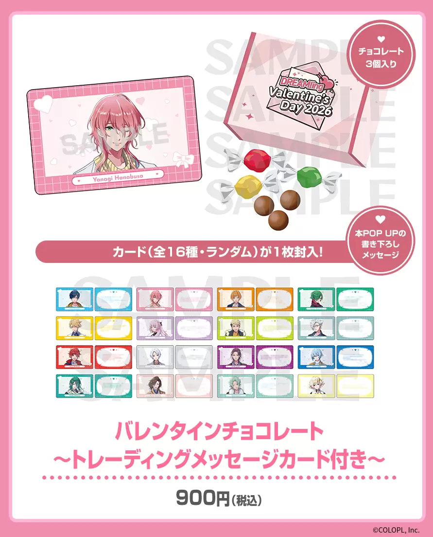 DREAM!ing（ドリーミング！）』のPOP UPショップが1月24日から開催