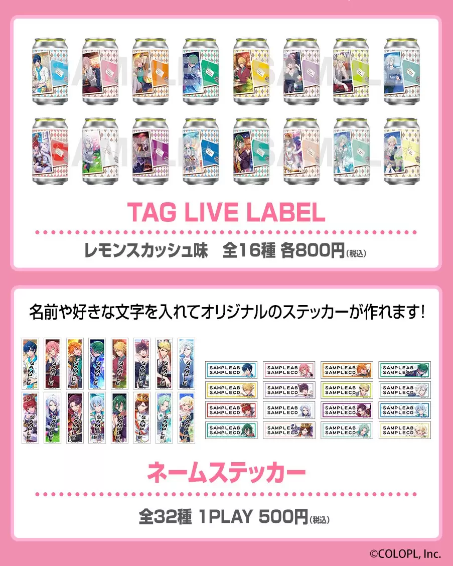 DREAM!ing（ドリーミング！）』のPOP UPショップが1月24日から開催