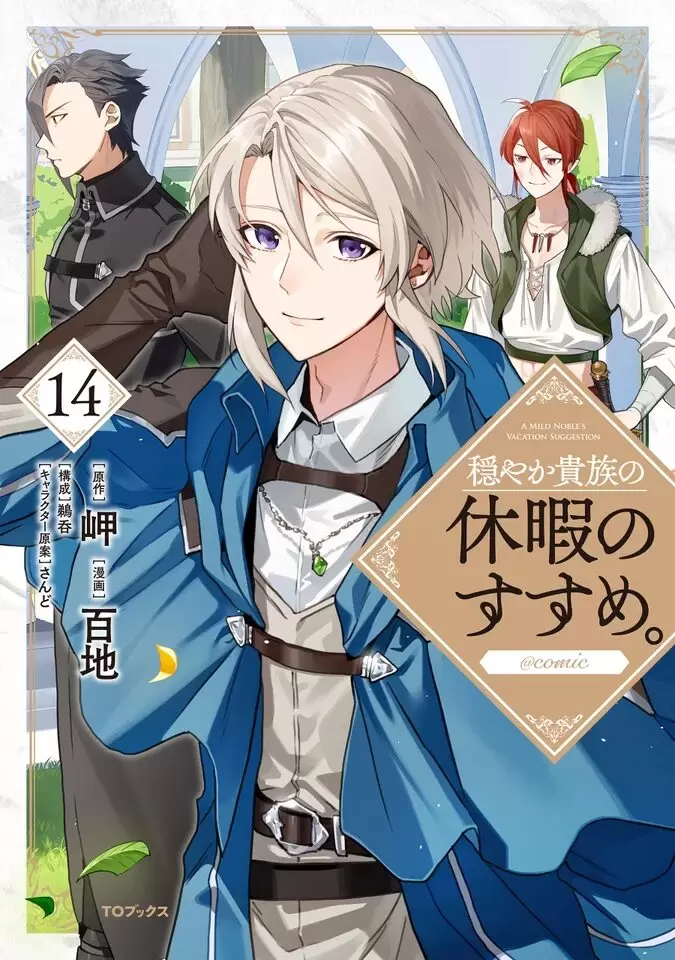 穏やか貴族の休暇のすすめ。』朗読イベントが2026年5月17日に有楽町