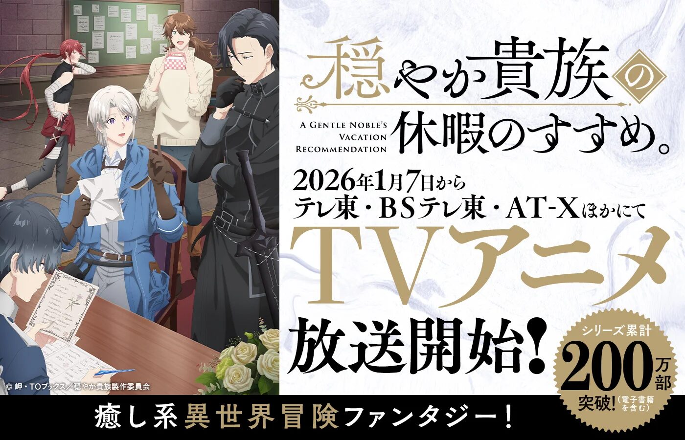 穏やか貴族の休暇のすすめ。』朗読イベントが2026年5月17日に有楽町
