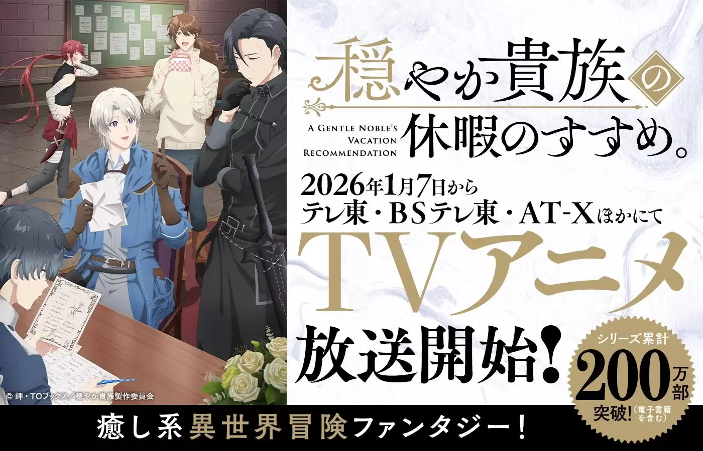 穏やか貴族の休暇のすすめ。』朗読イベントが2026年5月17日に有楽町