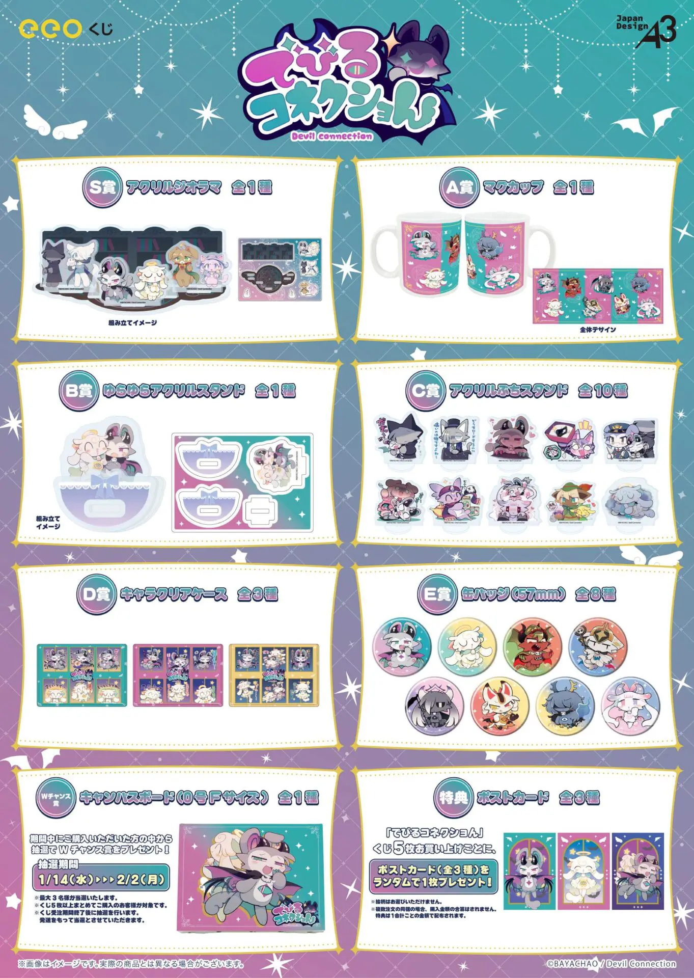 ヒマチの嬢王 アヤネ 推しちゃれ くじ E賞 缶バッジセット 19点 ヒマチ