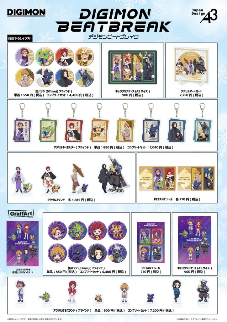 アクリルスタンド「DIGIMON BEATBREAK」03/久遠寺マコト&キロプモン 冬