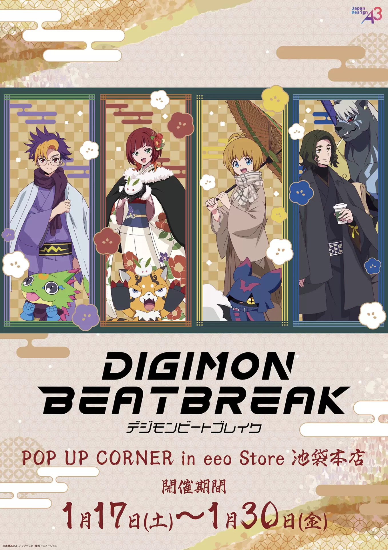 アクリルスタンド「DIGIMON BEATBREAK」03/久遠寺マコト&キロプモン 冬