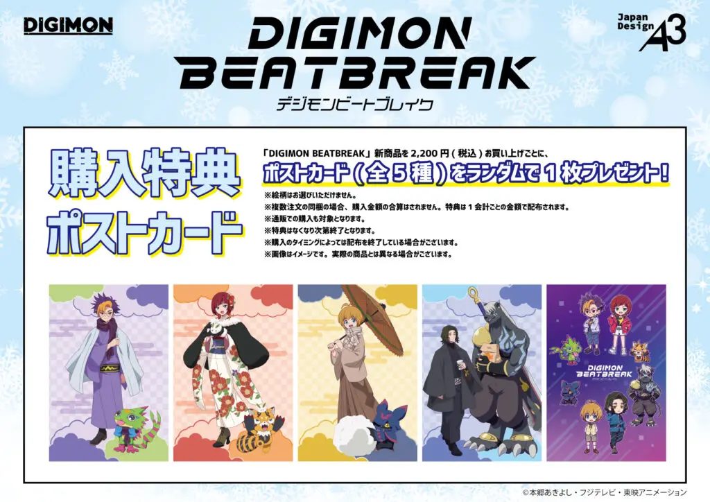 アクリルスタンド「DIGIMON BEATBREAK」03/久遠寺マコト&キロプモン 冬