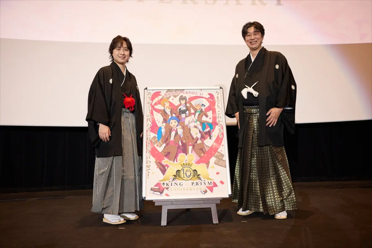 KING OF PRISM』10周年記念ビジュアルが公開！ 10周年記念グッズも販売