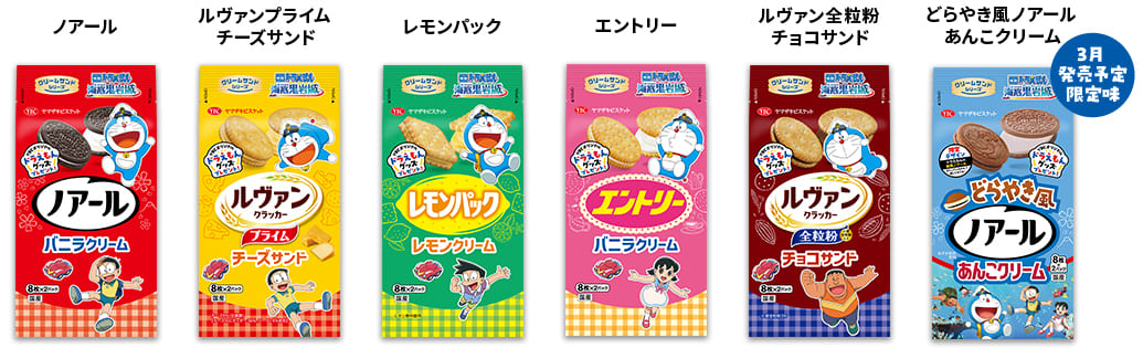 映画ドラえもん 新・のび太の海底⻤岩城』公開記念！ ⼈気製品