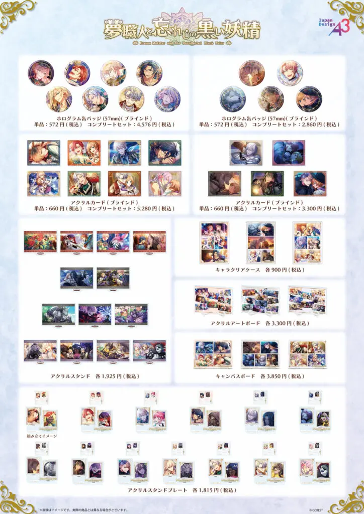 送料込　異世界屋敷の妖精メイド　Vチューバー　ゆめ　柚萌　サイン入り　豪華セット LoveLiveDayspresents__1.jpg