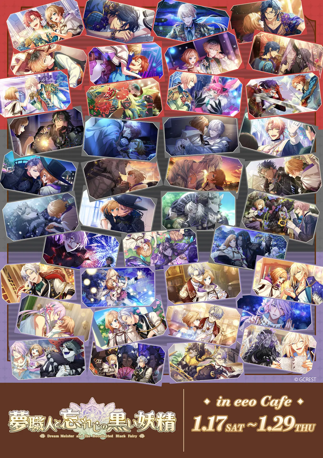 夢職人と忘れじの黒い妖精』のコラボカフェが開催中！ 新作グッズには3 