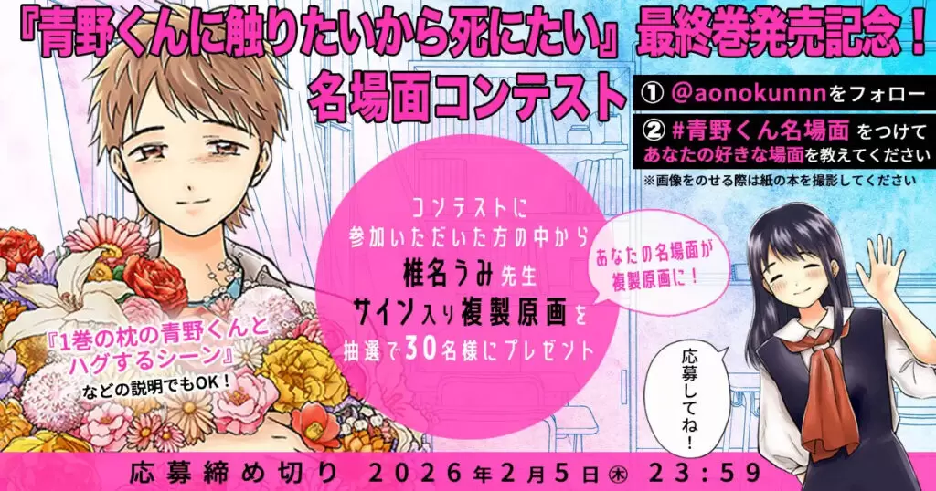WOWOWオリジナルドラマ 青野くんに触りたいから死にたい 全5巻 レンタル落ち 青野くんに触りたいから死にたい 5巻全巻セット 管理番号31450 DVD