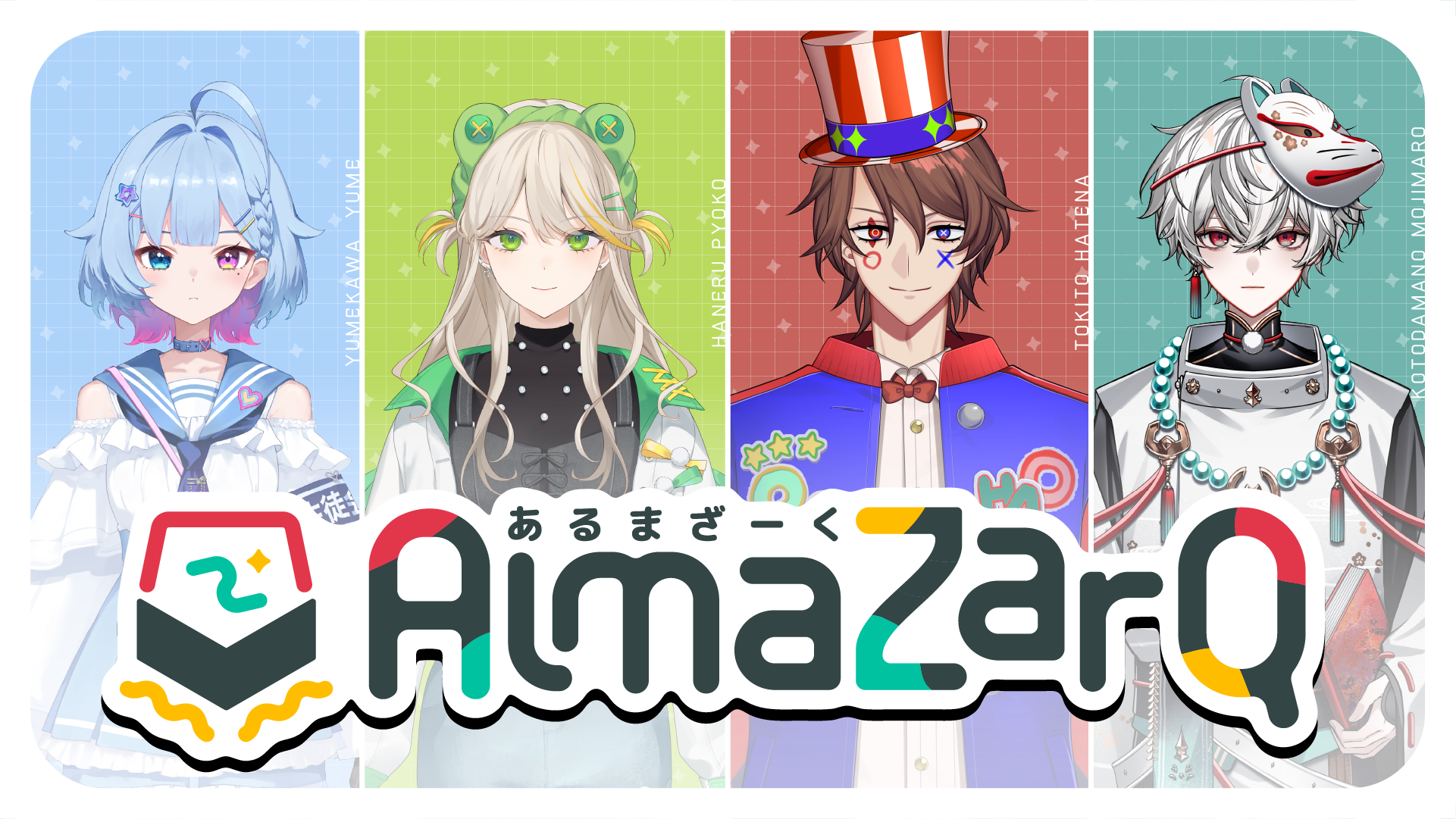 QuizKnockの後輩VTuber4名が、新グループ「AlmaZarQ（あるまざーく 