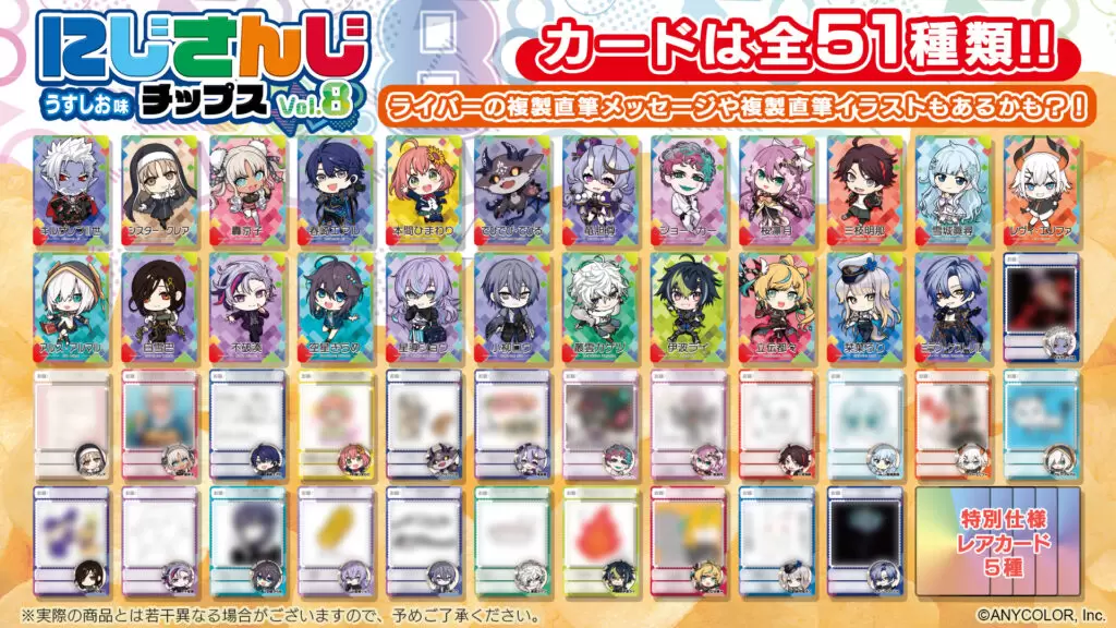 にじさんじ」本間ひまわり、三枝明那、不破湊、叢雲カゲツらライバーの