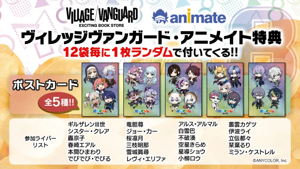 にじさんじ」本間ひまわり、三枝明那、不破湊、叢雲カゲツらライバーの