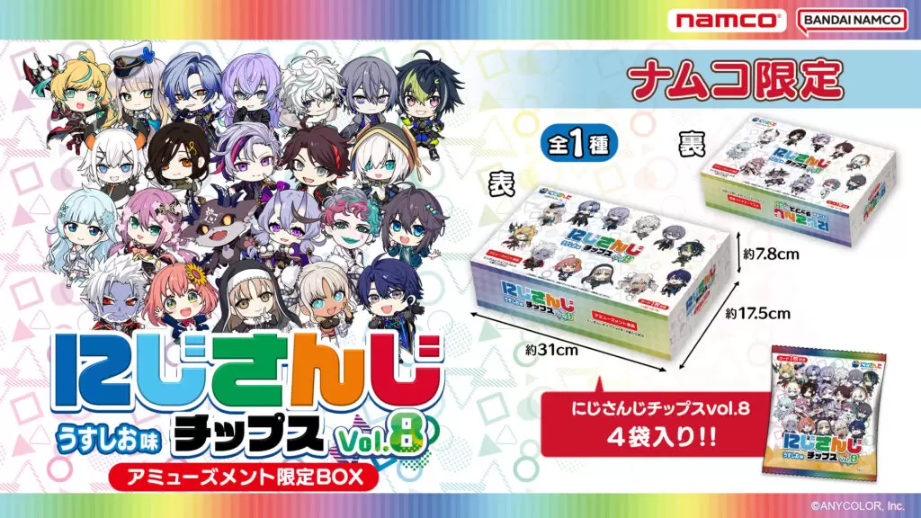 にじさんじ」本間ひまわり、三枝明那、不破湊、叢雲カゲツらライバーの