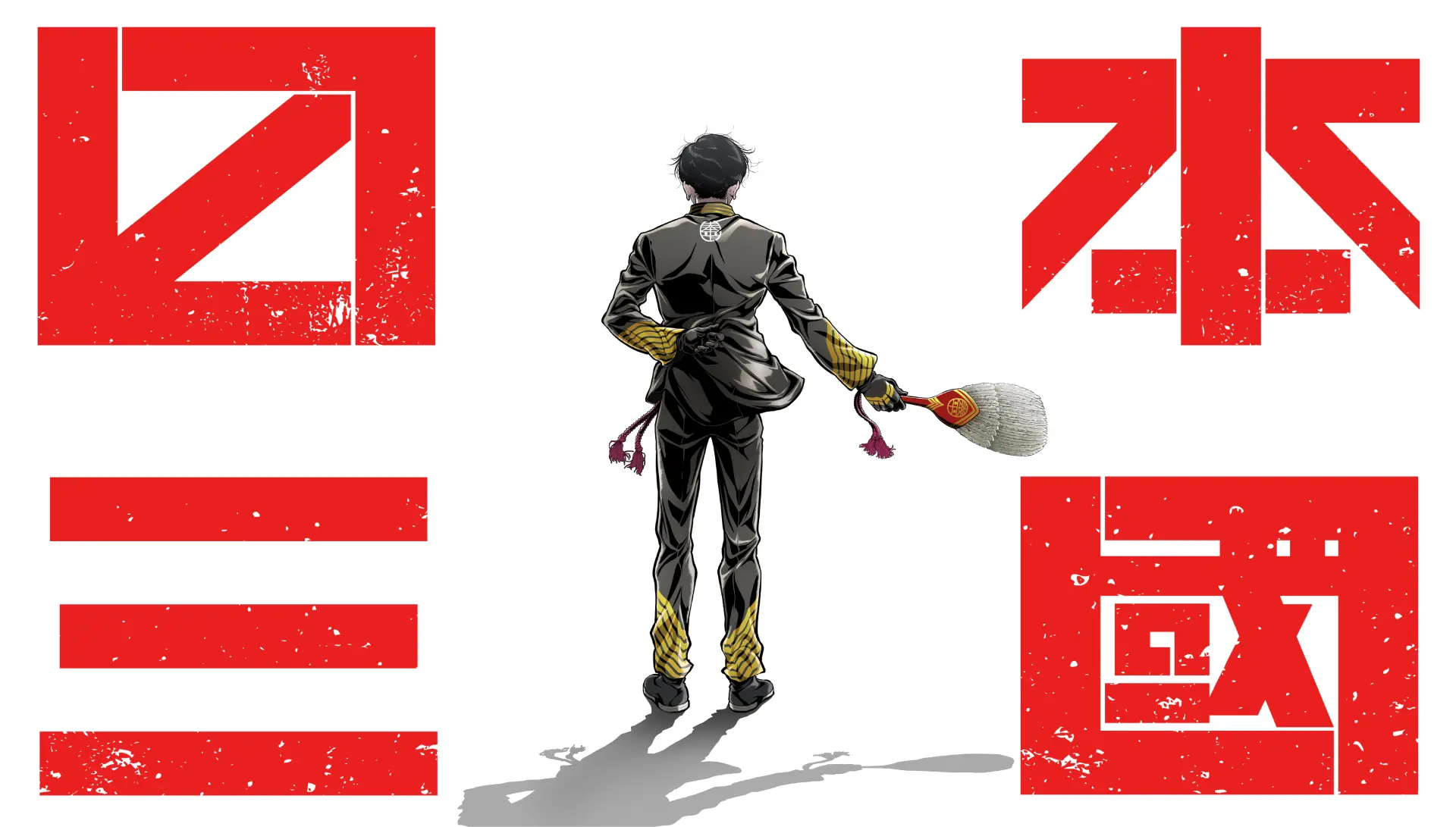 日本三國』2026年4月にTVアニメ化決定！ 原作者・松木いっかからの