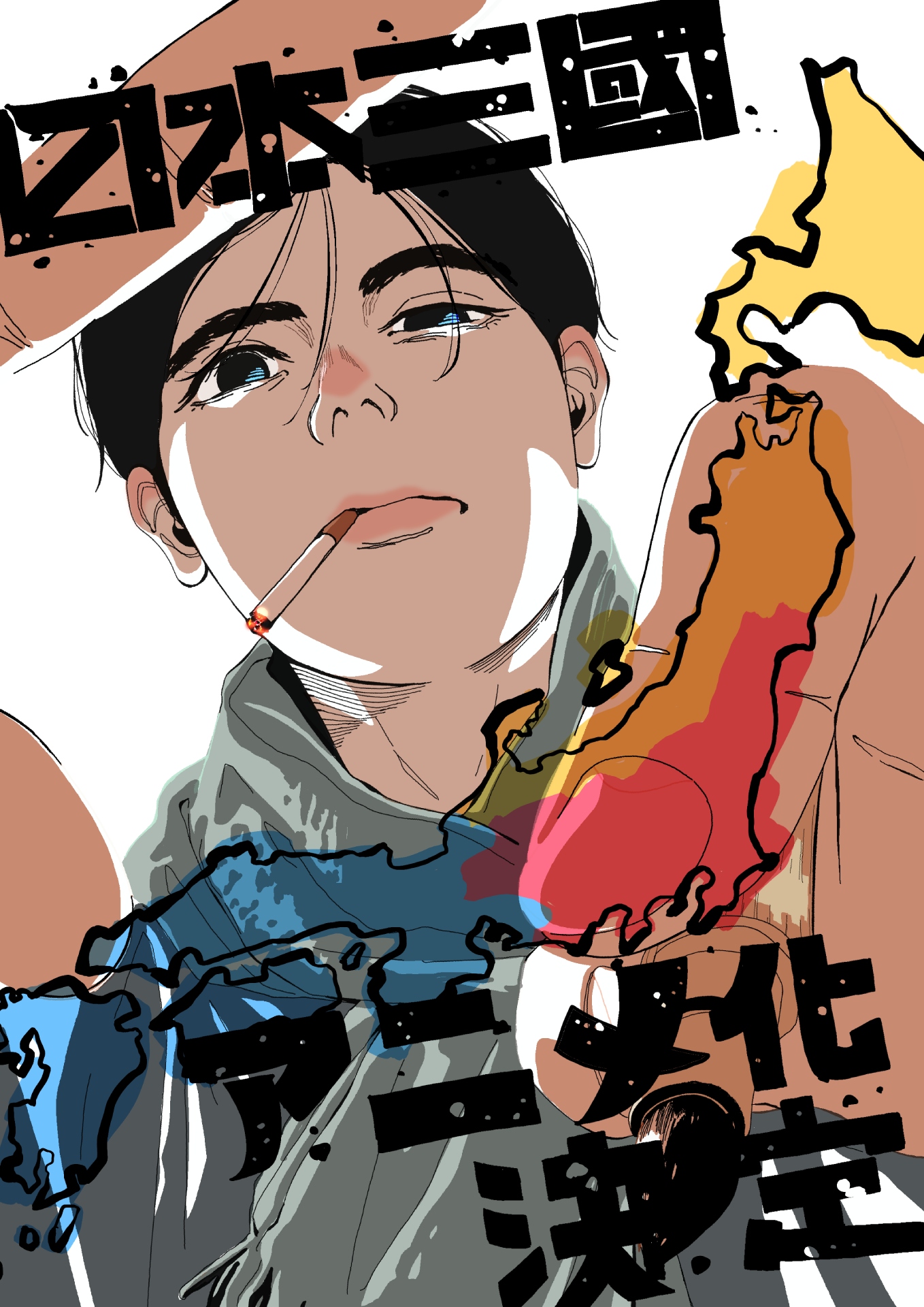 日本三國』2026年4月にTVアニメ化決定！ 原作者・松木いっかからの