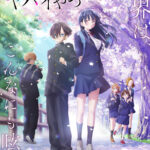 劇場版『僕の心のヤバイやつ』挿入歌はこはならむ「神様の秒針を壊した