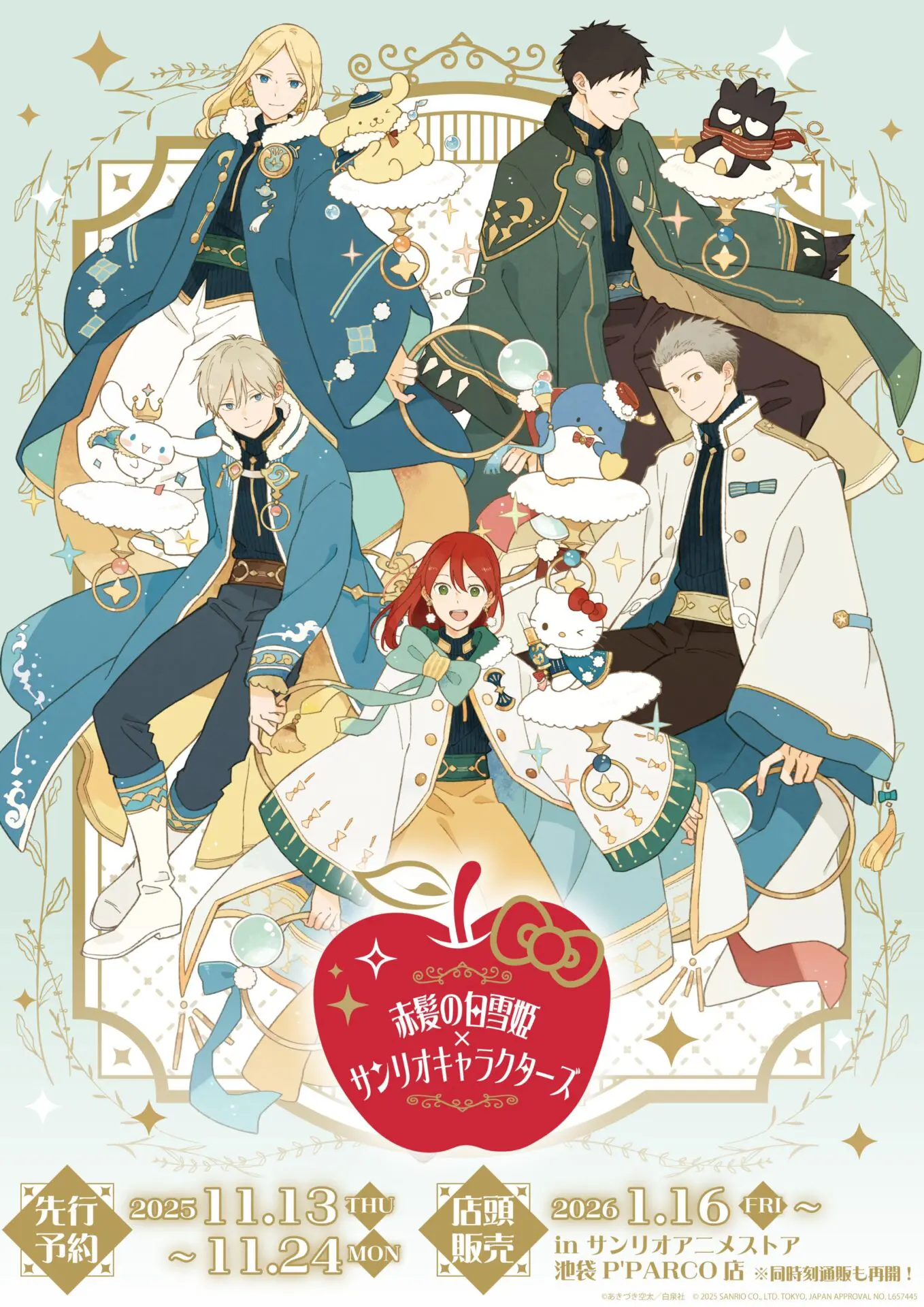 赤髪の白雪姫 白雪 サンリオ 赤髪の白雪姫×サンリオキャラクターズ｜アクリルスタンド「赤髪の