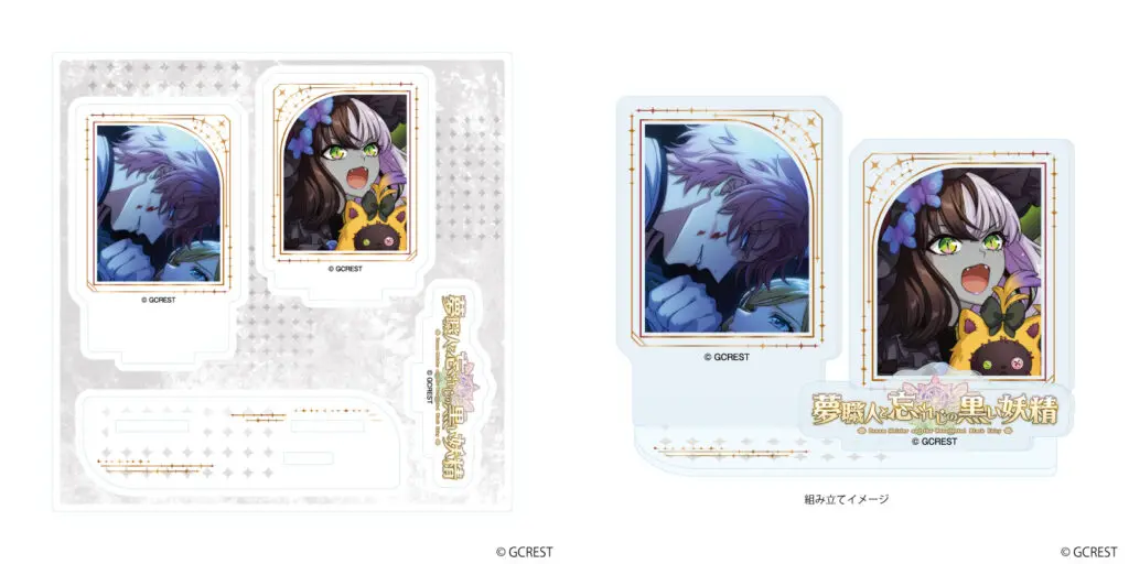 アクリルスタンド「夢職人と忘れじの黒い妖精」75/アルマ&チリア(公式