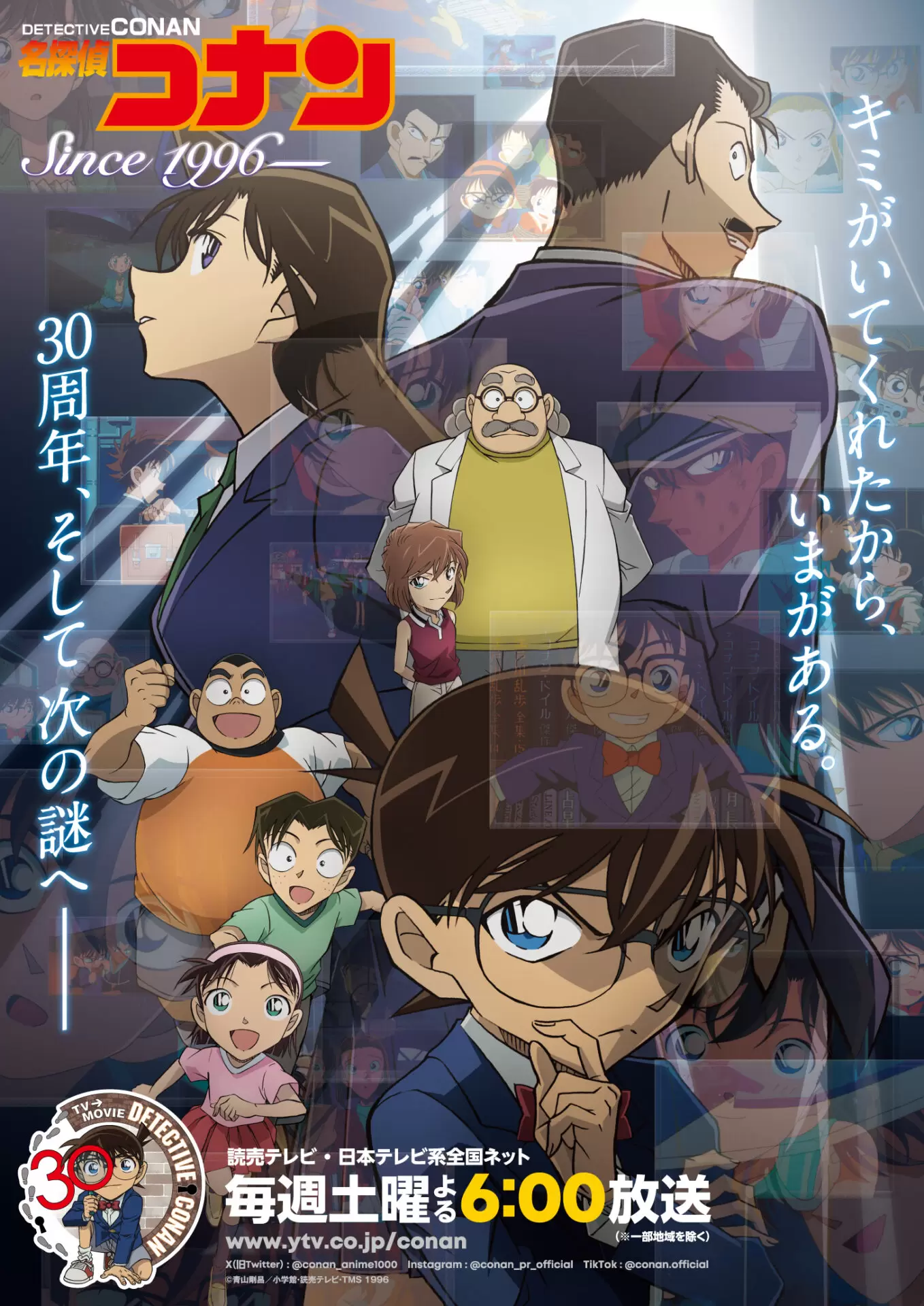 TVアニメ『名探偵コナン』新OPテーマをB'zが担当！ 松本孝弘・稲葉浩志