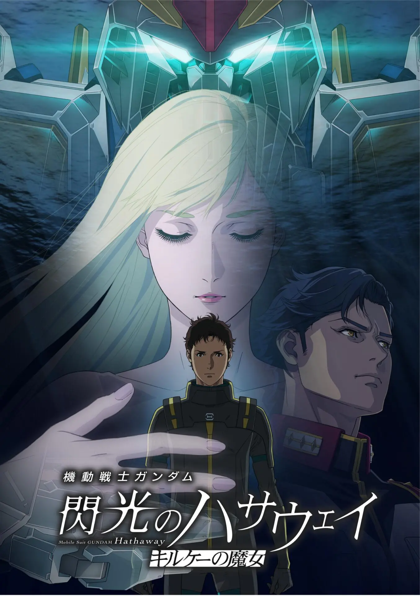 NURO Biz」×『機動戦士ガンダム』初コラボ！ アムロとシャアの名シーン