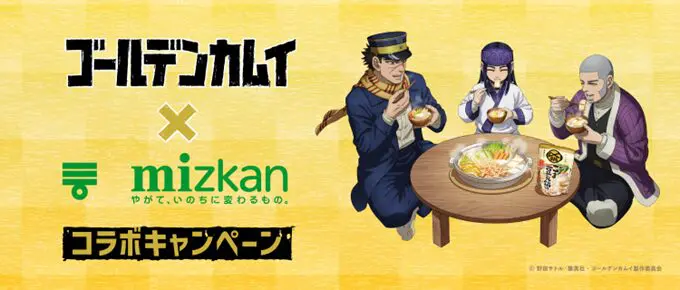 TVアニメ『ゴールデンカムイ』と「白い恋人」のコラボ第6弾が決定