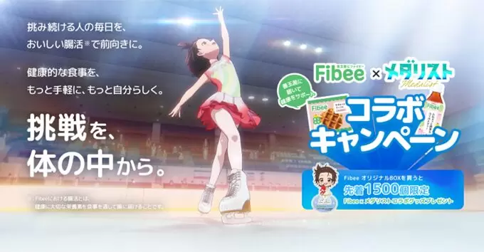 TVアニメ『メダリスト』と「三幸製菓」がコラボ！ オリジナルコラボ