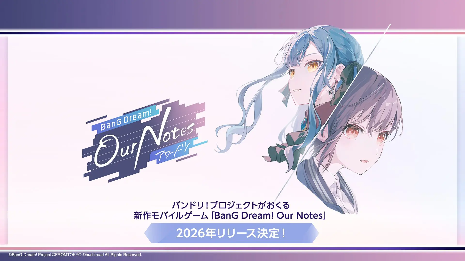 バンドリ！』新作ゲームが2026年にリリース決定！ 新バンド
