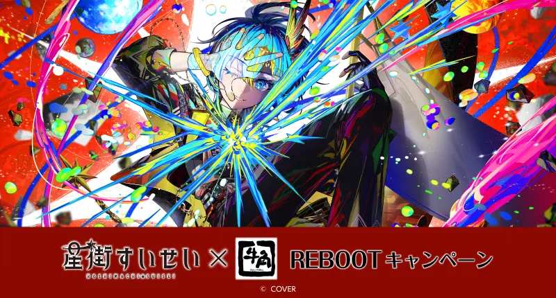 星街すいせいと「牛角」がコラボ！ オリジナルピック＆ステッカー付き