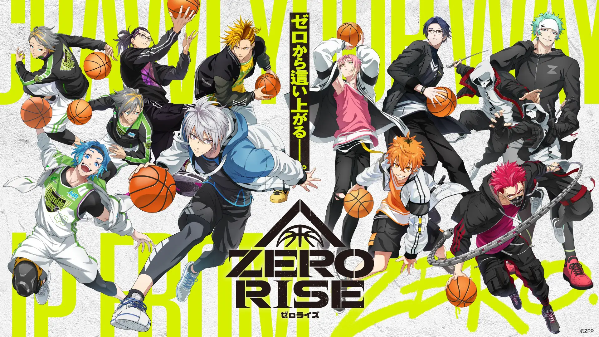 新クロスメディアプロジェクト『ZERO RISE』TVアニメ化・舞台化が決定