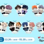 「Qpa×ぺあぬい」12月分受注予約を受付中！　人気BL7作品のカップルたちが可愛いぬいぐるみになって登場!!