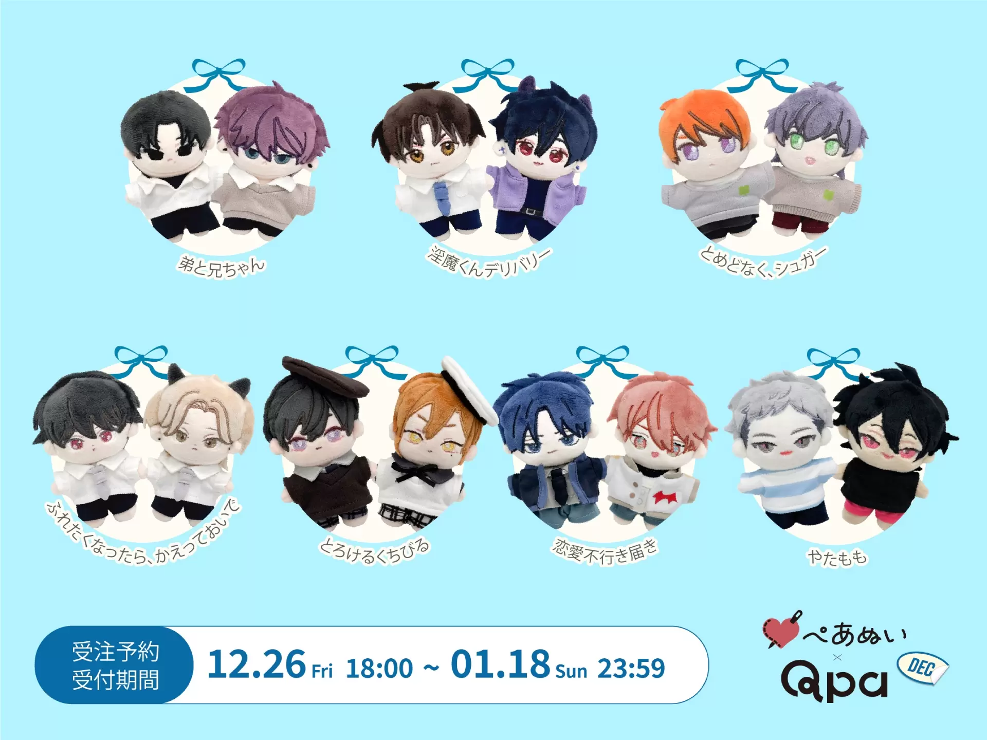 昼寝シアン ヒーリングパラドックス ぺあぬい qpa ぬいぐるみ マスコット 昼寝シアン ヒーリングパラドックス ぺあぬい qpa ぬいぐるみ