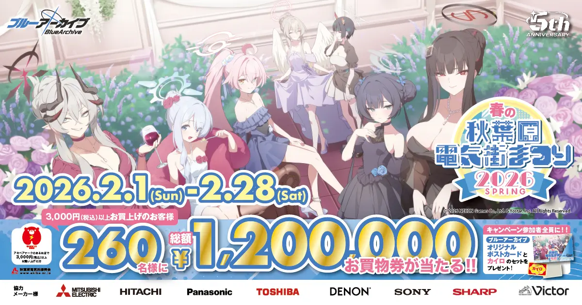 ブルーアーカイブ』と「ラウンドワン」のコラボが3月6日から開催