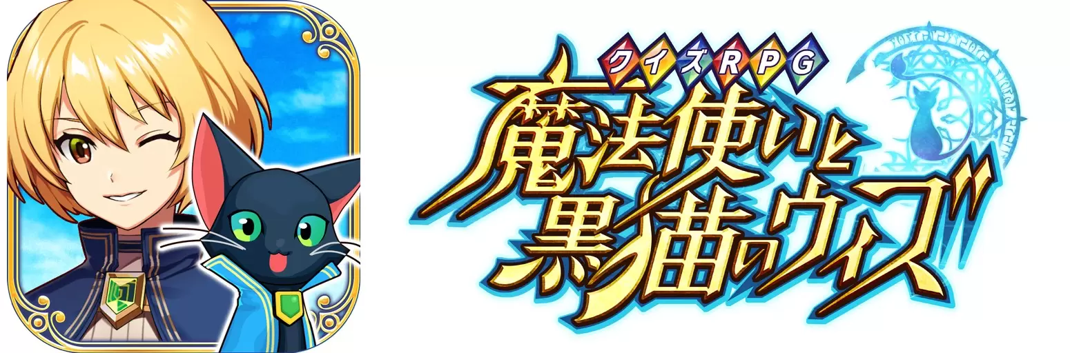 白猫プロジェクト NEW WORLD
