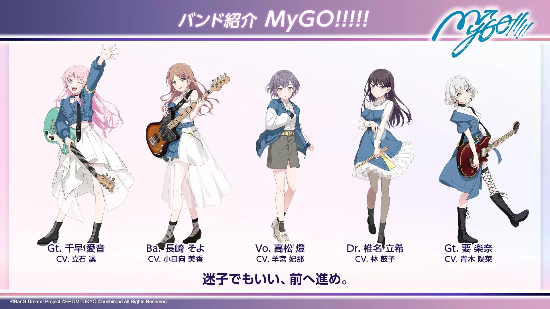 Okura　バンドリ6国家まとめ バンドリ！』新作ゲームが2026年にリリース決定！ 新バンド