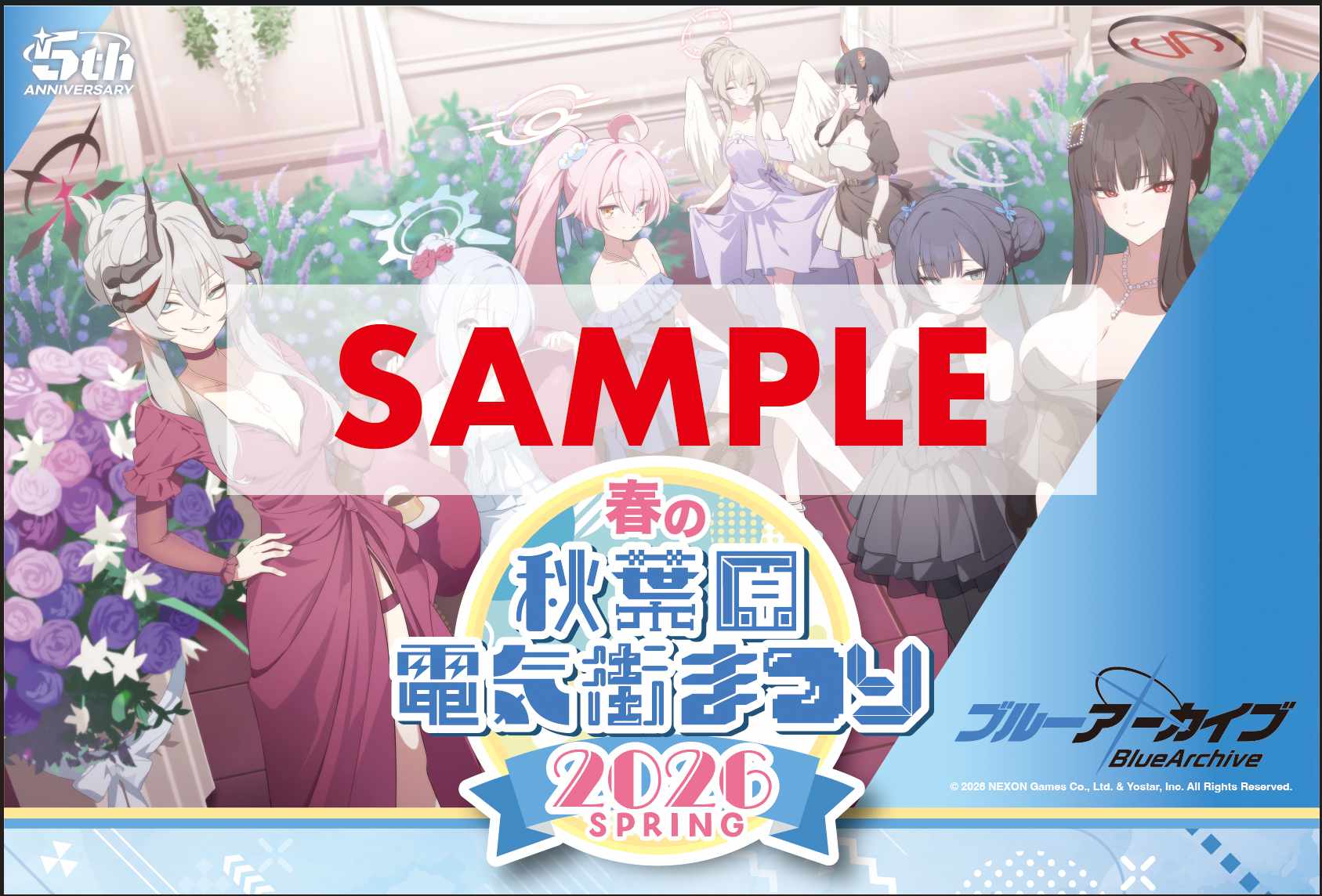 ブルーアーカイブ』が「秋葉原電気街まつり」とコラボ！ 5周年キー