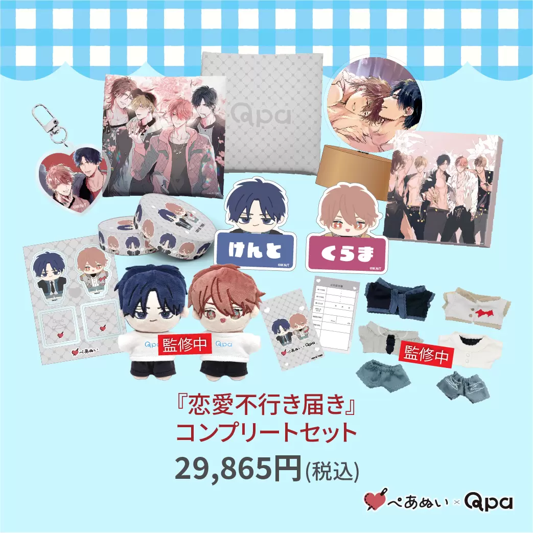コンプセット】ニジカレ あなたのカレぬい セット売り AND..!♡（アンドモア） ランダムチェキ風カードVol.2 PLUSMATE | その他