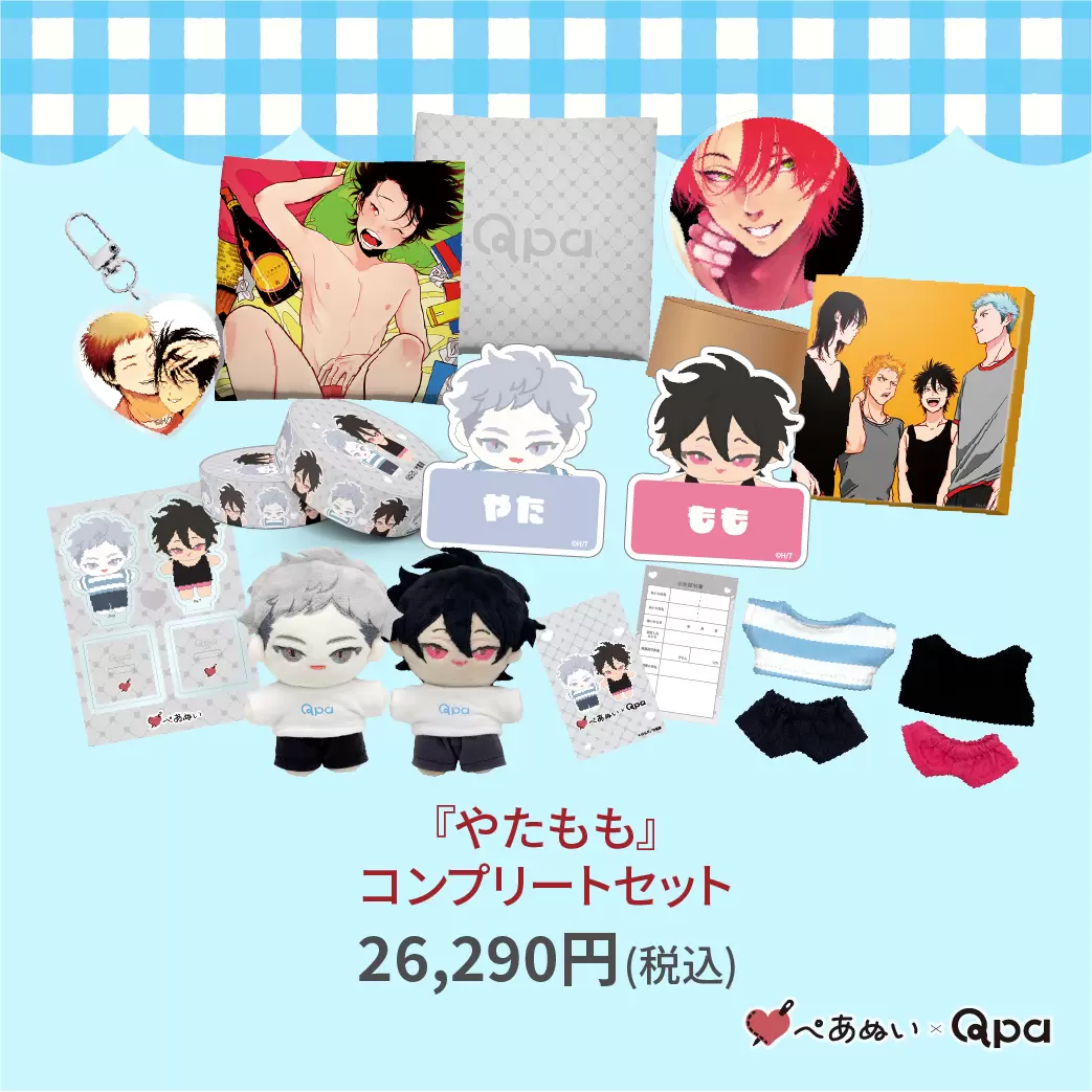 Qpa×ぺあぬい」12月分受注予約を受付中！ 人気BL7作品のカップルたちが