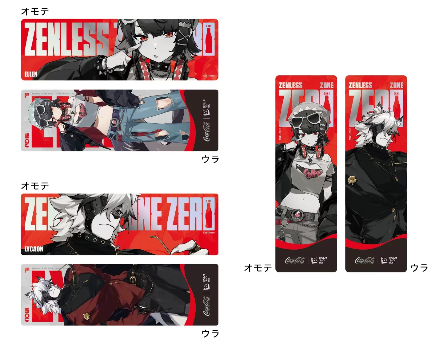 ゼンレスゾーンゼロ　ライカン　ファミリーマートコラボ　セット ゼンレスゾーンゼロ』と「ファミマ」のコラボ第2弾が決定！「フォン