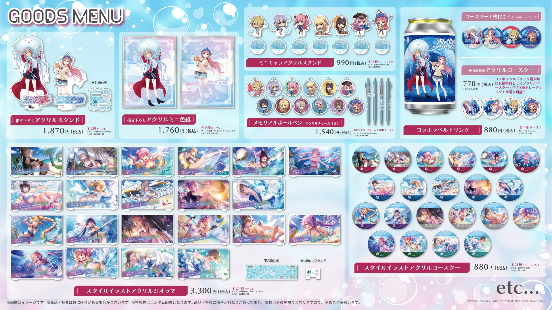 【セット売り】ヘブンバーンズレッド サンシャイン水族館　描き下ろしグッズセット ヘブンバーンズレッド』と「サンシャイン水族館」が初コラボ！ 描き