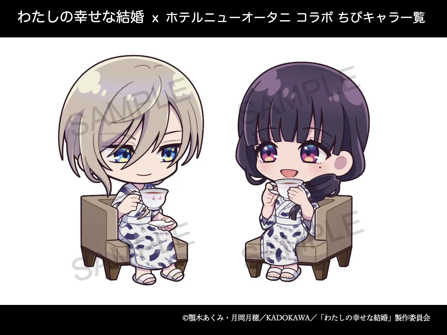 TVアニメ『わたしの幸せな結婚』と「ホテルニューオータニ」がコラボ