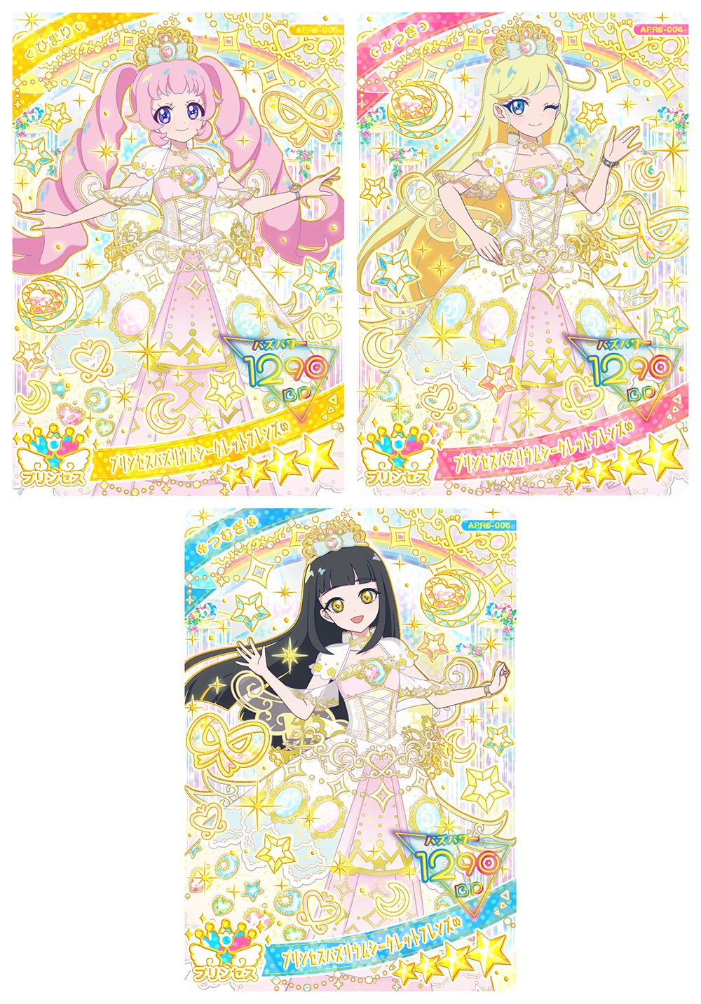 ひみつのアイプリ』「リング6だん」が2月5日からスタート！ ひまりと