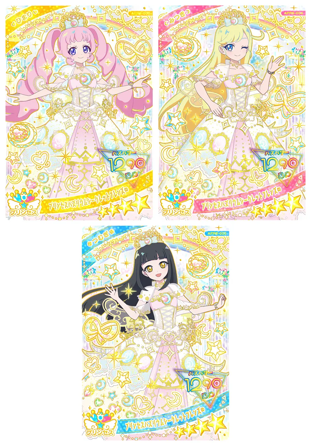 ひみつのアイプリ』「リング6だん」が2月5日からスタート！ ひまりと