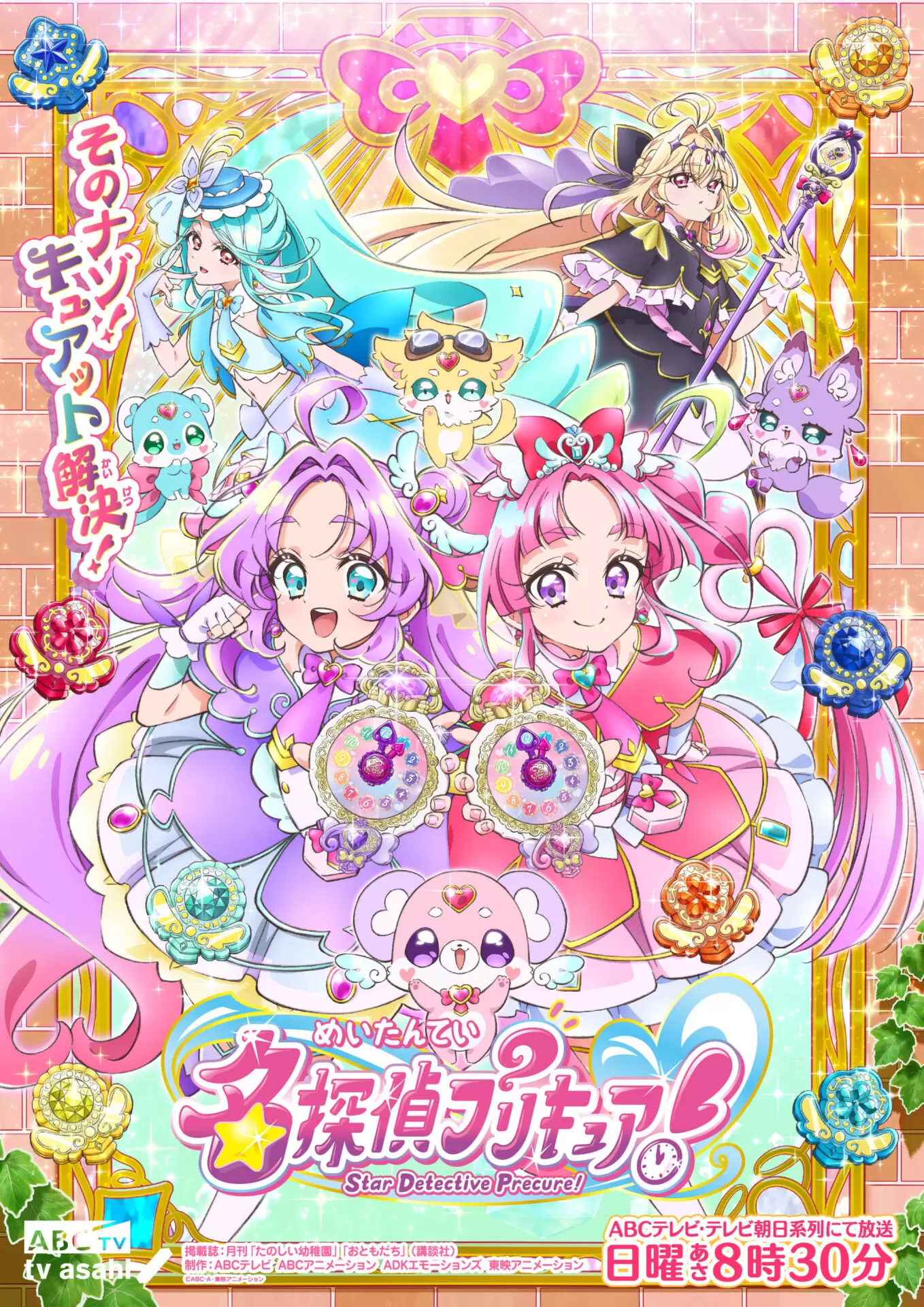 名探偵プリキュア！』パンが2月1日に発売！ サイズが一回り大きくなっ