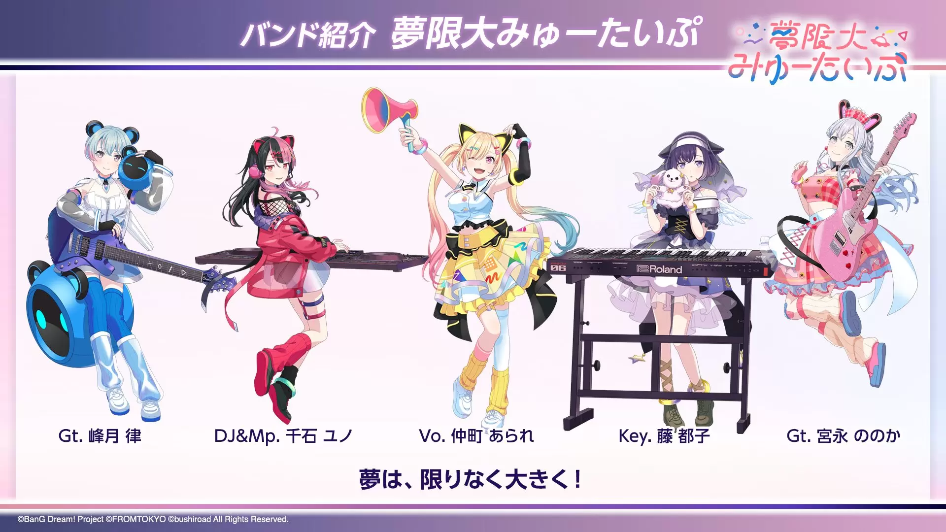 バンドリ！』新作ゲームが2026年にリリース決定！ 新バンド