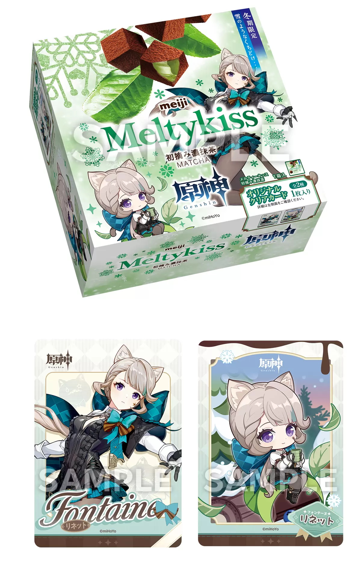 原神』と「明治」がコラボ！ ローソンでリネ、リネット、フレミネの