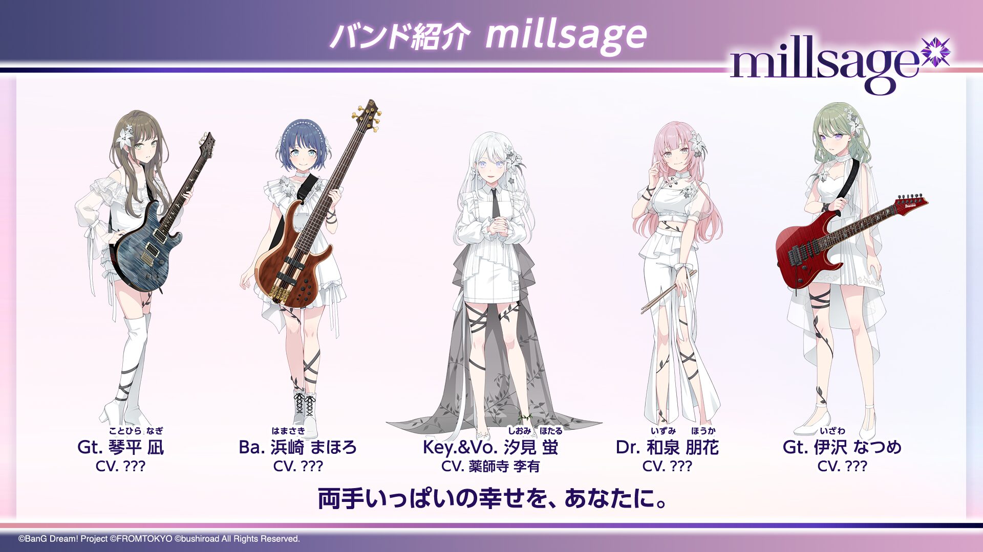 バンドリmillsage リリース渡し会カード 5枚コンプ millsage - Band