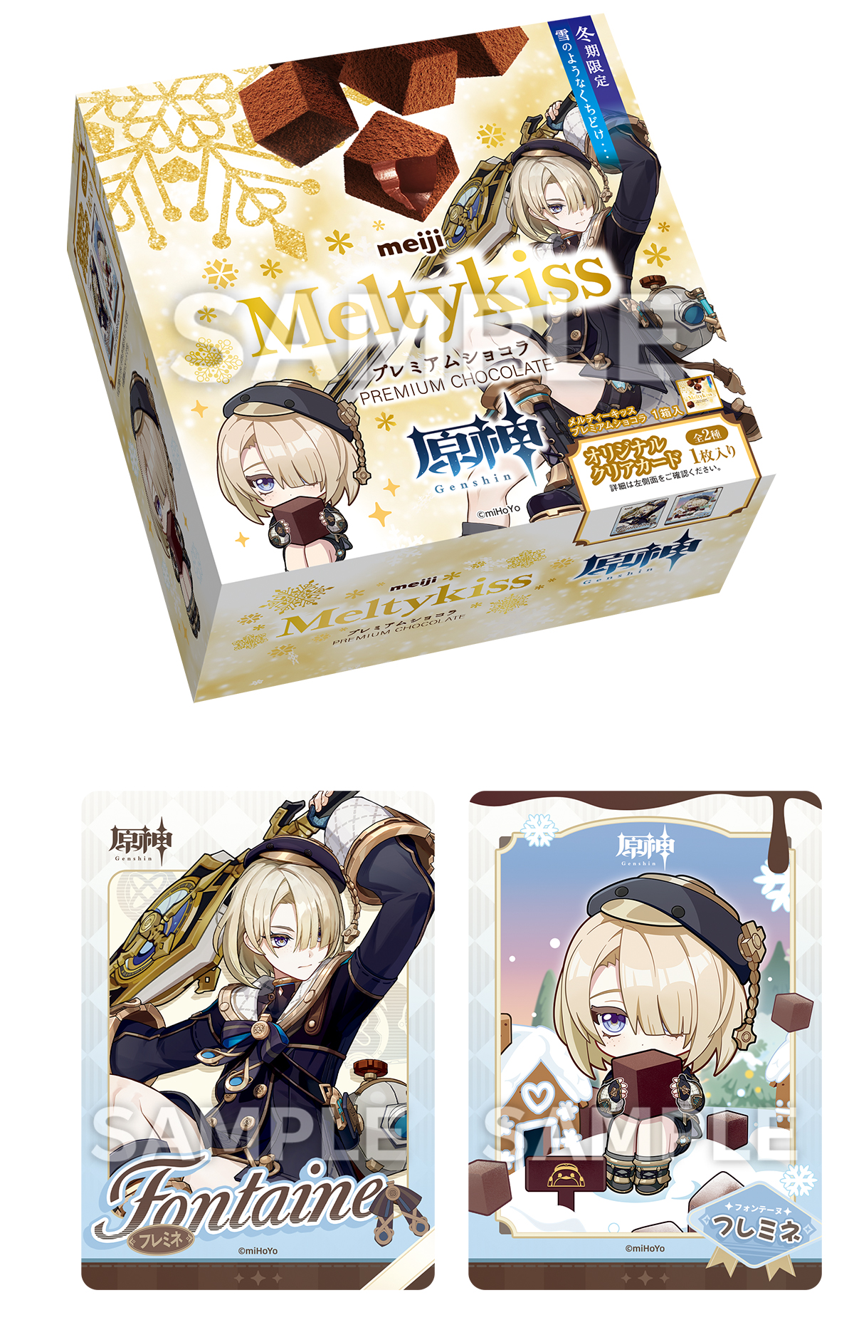 全2種セット　原神　クリアしおり　当選品　非売品　ローソン 全2種セット ローソン 原神 クリアしおり 非売品 当選品 - メルカリ