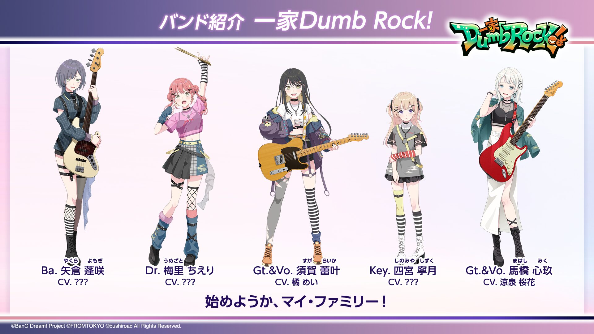 バンドリ！』新作ゲームが2026年にリリース決定！ 新バンド