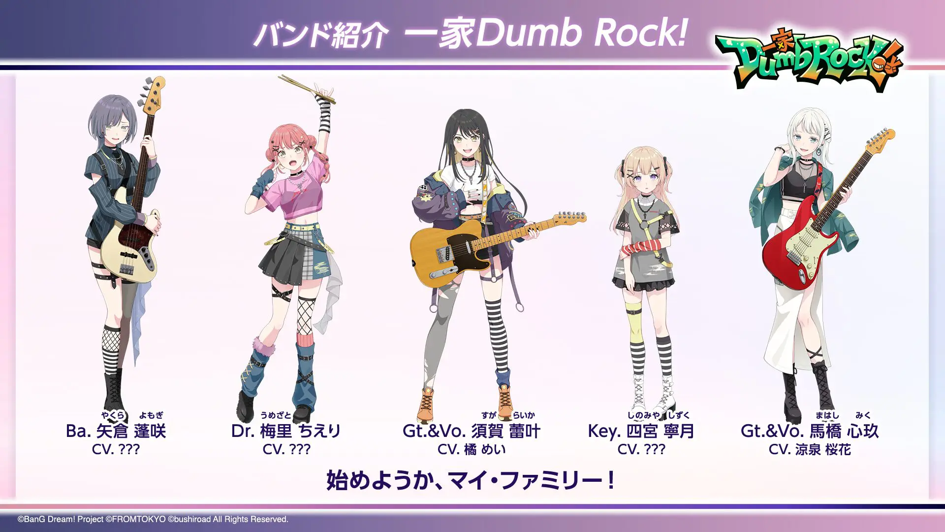 バンドリ！』新作ゲームが2026年にリリース決定！ 新バンド
